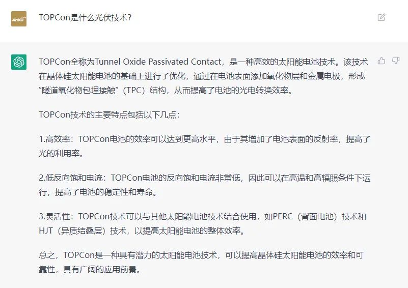 关于TOPCon，ChatGPT是这么说的