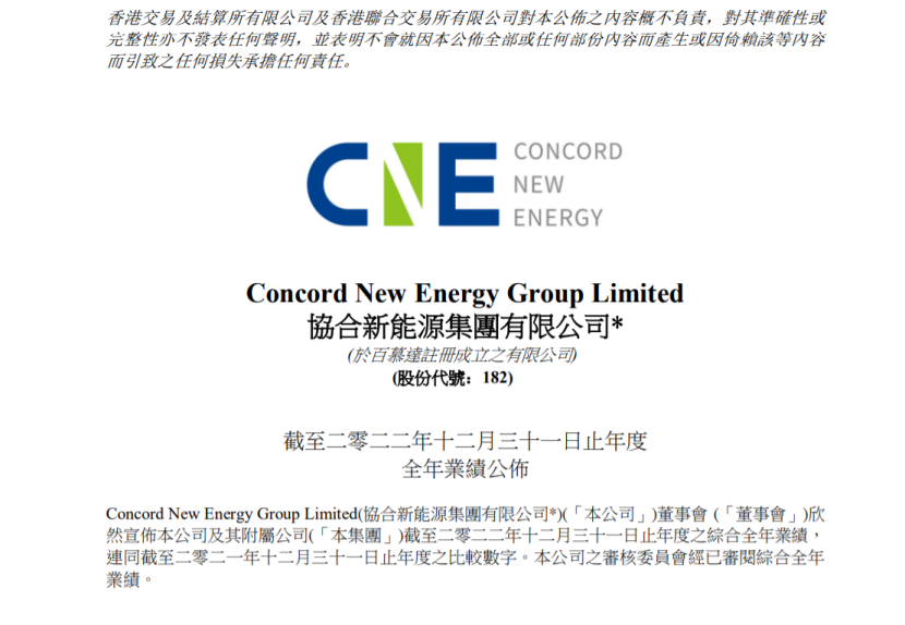 协合新能源：2022年新签11.5GW风光储资源