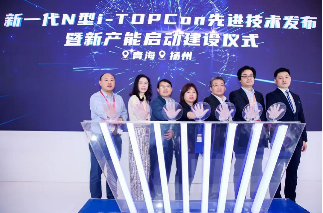 天合光能全球发布新一代N型i-TOPCon先进技术，210+N型组件量产功率达700W+