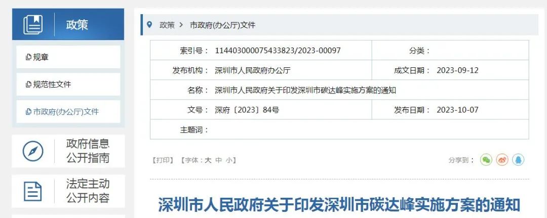 深圳：鼓励新建和改扩建建筑实现BIPV全覆盖