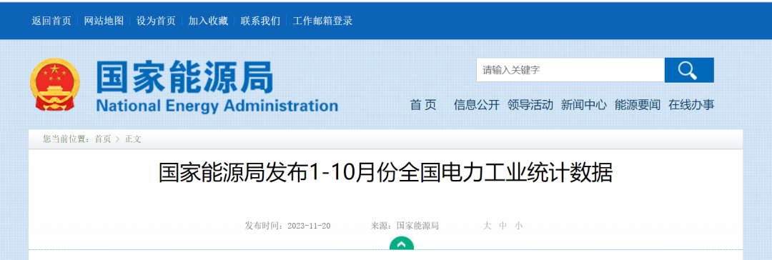 能源局：1-10月，国内光伏装机新增142.56GW！